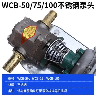 WCB齿轮泵液压油泵小型高粘度电动高压抽油泵机柴油自吸齿轮油泵