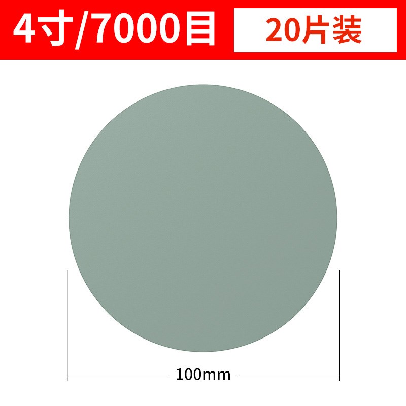 4寸砂纸植绒木工墙面打磨机抛光圆形吸盘背绒自粘式角磨机打磨片