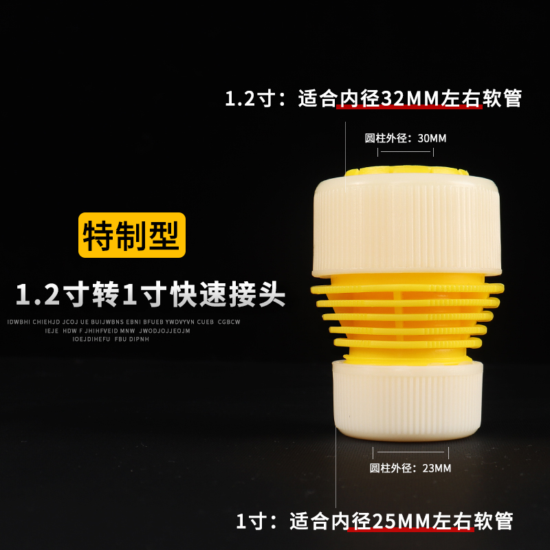 快接接头牛筋蛇皮软管延长活接头水管塑料快接对接头4分转6分1寸