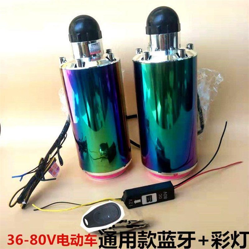 热销排气管音响12v摩托车电动车音箱电I瓶车低音炮模拟音蓝牙音响