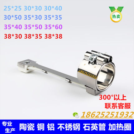 50 55 60 65X 30 40 50 60注塑机射嘴加热圈陶瓷铜铝不锈钢高温