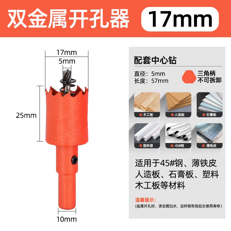 塑料管木板钻头筒开孔器电钻上打2-3-4-5-6-7-8-9-10-12-15公分cm