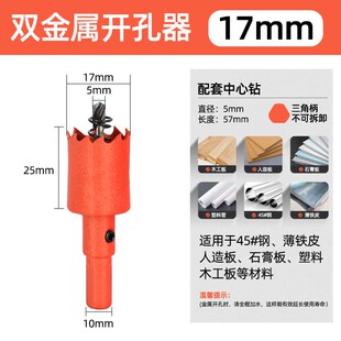 塑料管木板钻头筒开孔器电钻上打2-3-4-5-6-7-8-9-10-12-15公分cm