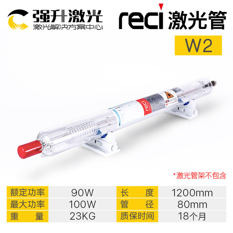 RECI热刺二氧化碳150W大功率激光管CO2切割机100W小雕刻机配件80W