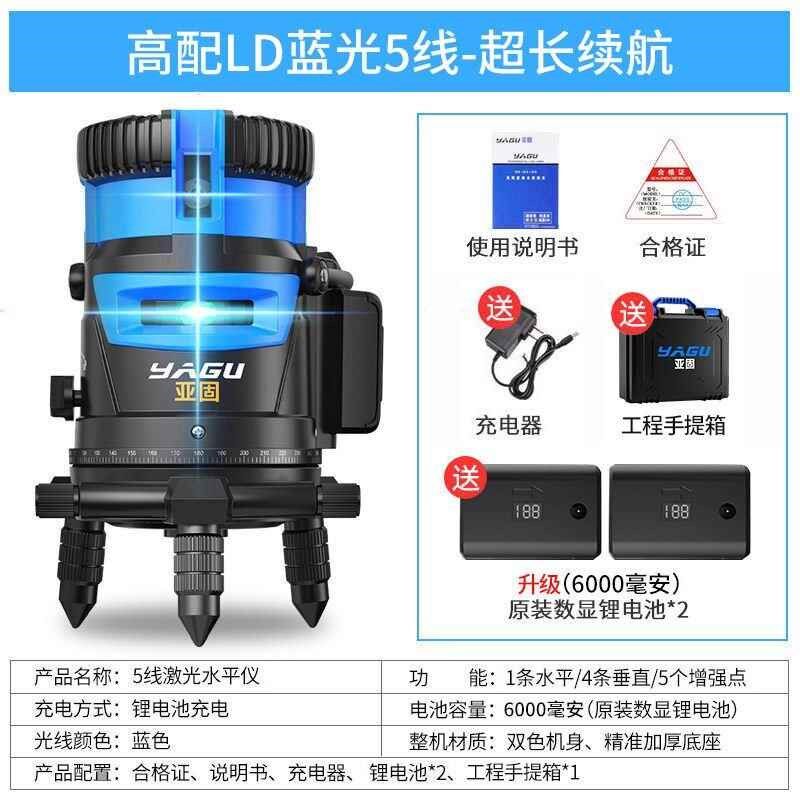 亚固绿光水平仪激光2线3线5线高精度强光细线红外线自动调平水仪