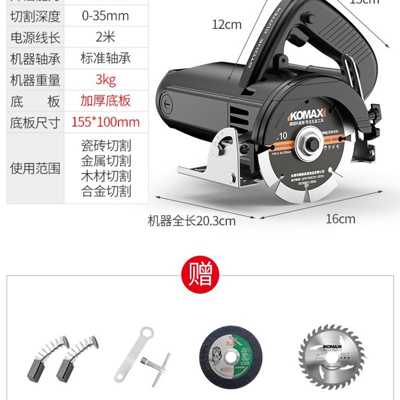 切割机家用大功率多功能小型便携式瓷砖石材木工开槽工业级云石机
