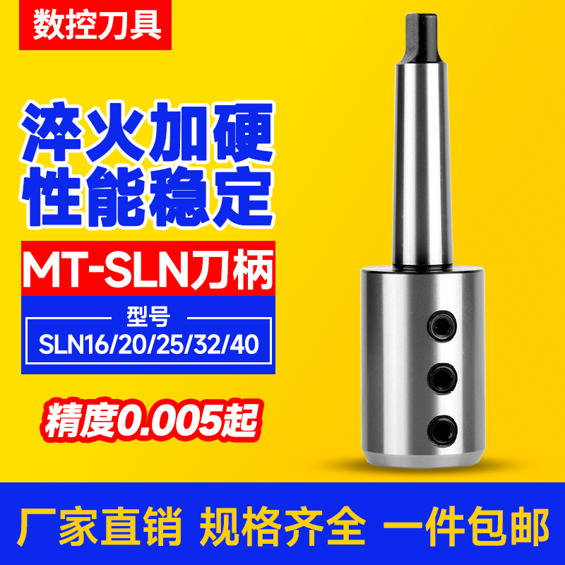高精莫氏锥柄侧固刀柄 U钻转换套MTA3 MTA4 MTA5-SLN20U 25 32 40