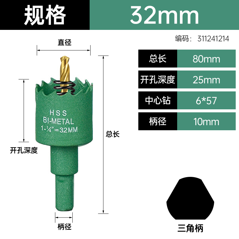 开孔器木工钻g头打孔神器石膏板筒灯75木板木头50双金属开口器
