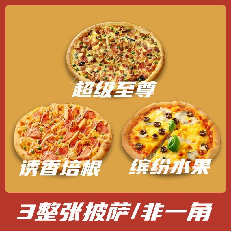 3份披萨半成品空气炸锅加热即食早餐奶香浓郁芝士儿童早餐面食,办公设备/耗材/相关服务,办公线材,淘宝优惠券,粉丝福利购,淘宝优惠卷