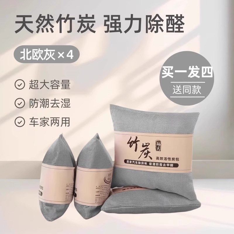 新车除甲醛除异味车内专用活性炭汽车用竹炭包车载碳包净化除异味,办公设备/耗材/相关服务,办公线材,淘宝优惠券,粉丝福利购,淘宝优惠卷