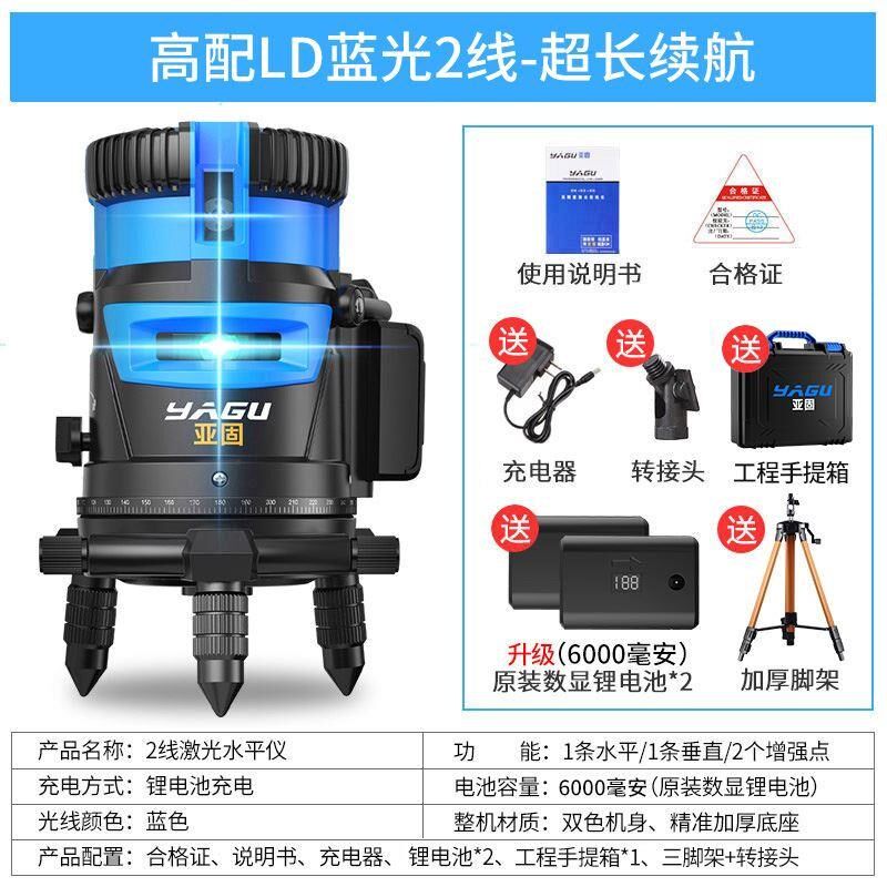 亚固绿光水平仪激光2线3线5线高精度强光细线红外线自动调平水仪