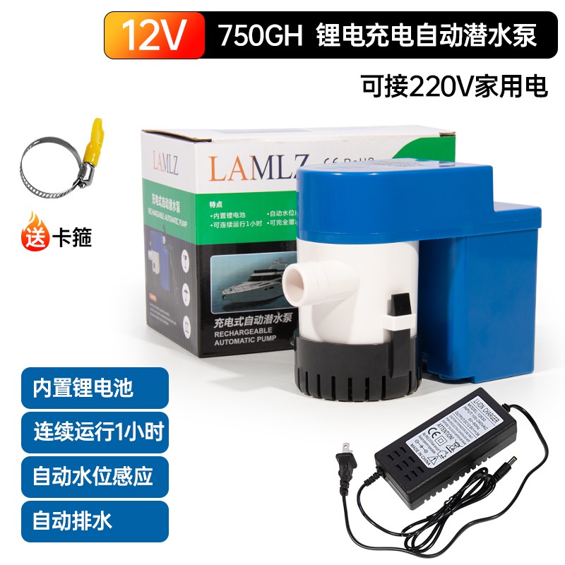 12V/24V直流潜水泵/舱底泵/游船游艇排水泵/船用水泵 750 1100GPH