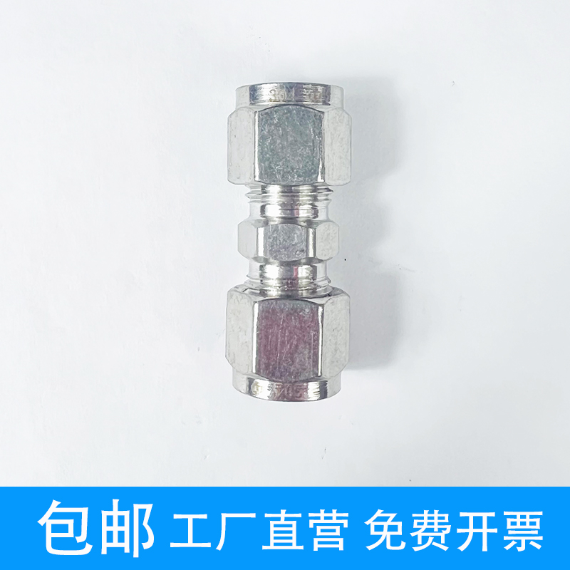 304316不锈钢单双卡套式直通中间接头快速气源仪表英制铜管变径