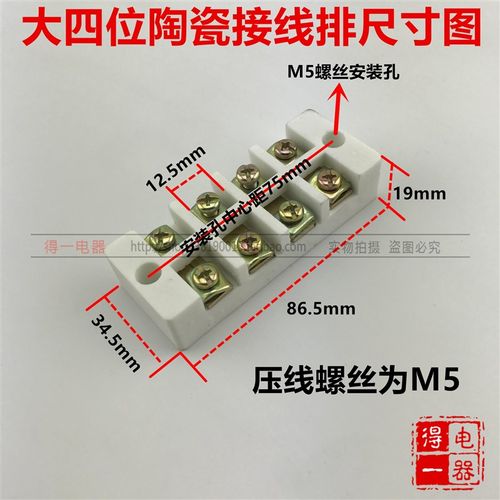 耐高温高频陶瓷接线端子 高频瓷接头 铜大4位接线柱 大四位接线排