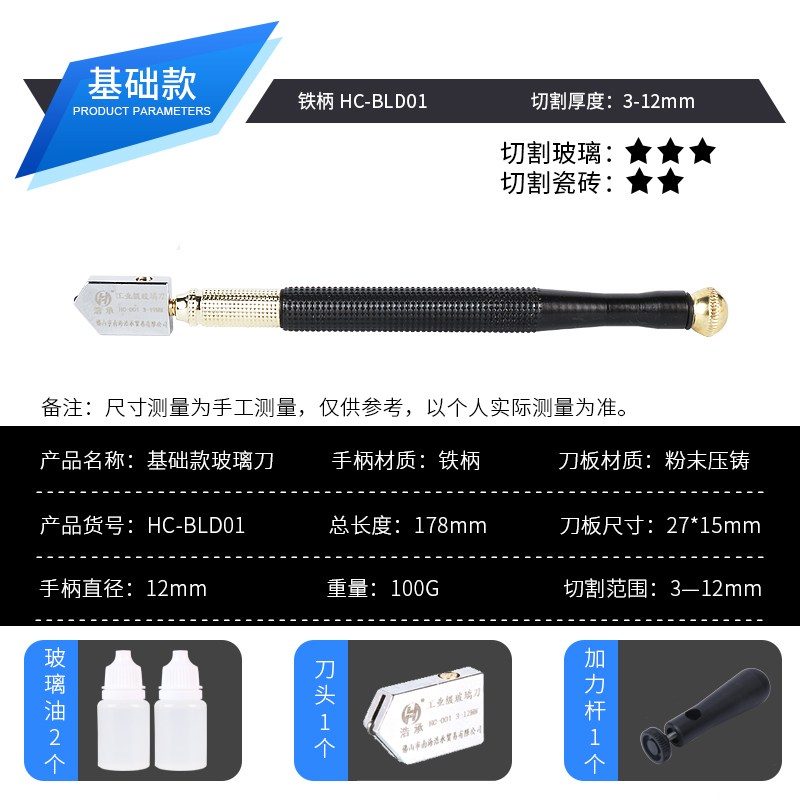 割玻璃刀家用裁镜子切瓷砖多功能金刚石划厚玻璃滚轮式刀头开界器