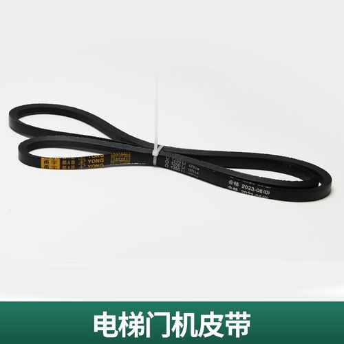 电梯门机皮带三角带甬字O 1250LI 1275LW轿门货梯传动带Z 1250LI