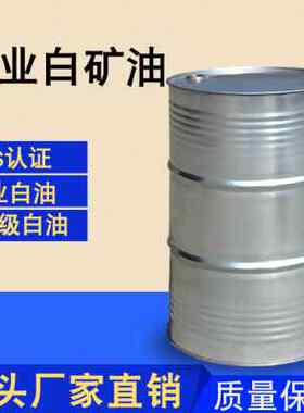 新款莱亿a白矿油3号5号15号工业级衣车缝纫机油化妆级白油切削加
