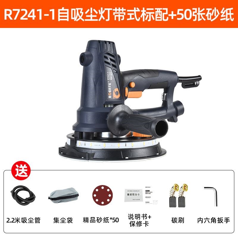 博尔特墙面打磨机腻子无尘机电动打磨腻子神器手持自吸磨墙砂纸机
