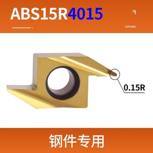 车床后扫刀粒 4005进口粉末不锈钢钢件通用 走心机刀片ABS15R4015