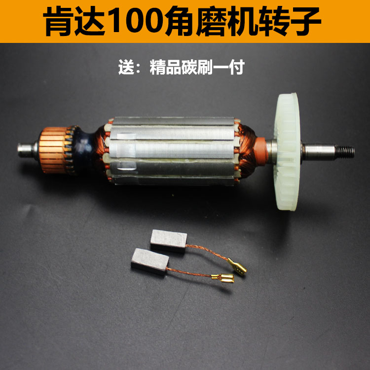 配韩川汇普9533红箭9100肯达8100/608精锐100 精创角磨机转子包邮