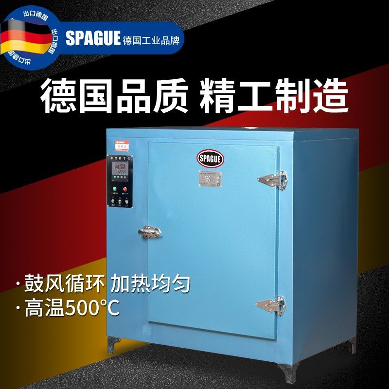 工业烘箱实验室真空干燥箱热风循环高温烤箱电热恒温鼓风烘干机,搬运/仓储/物流设备,机械式停车设备（立体停车库）,淘宝优惠券,粉丝福利购,淘宝优惠卷