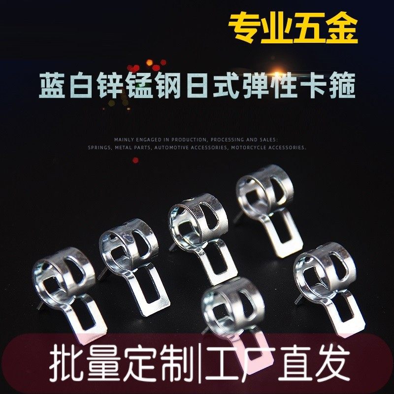 钢带皮弹性环箍卡簧卡箍胶管夹管卡子管箍卡扣汽车油水管抱箍喉箍