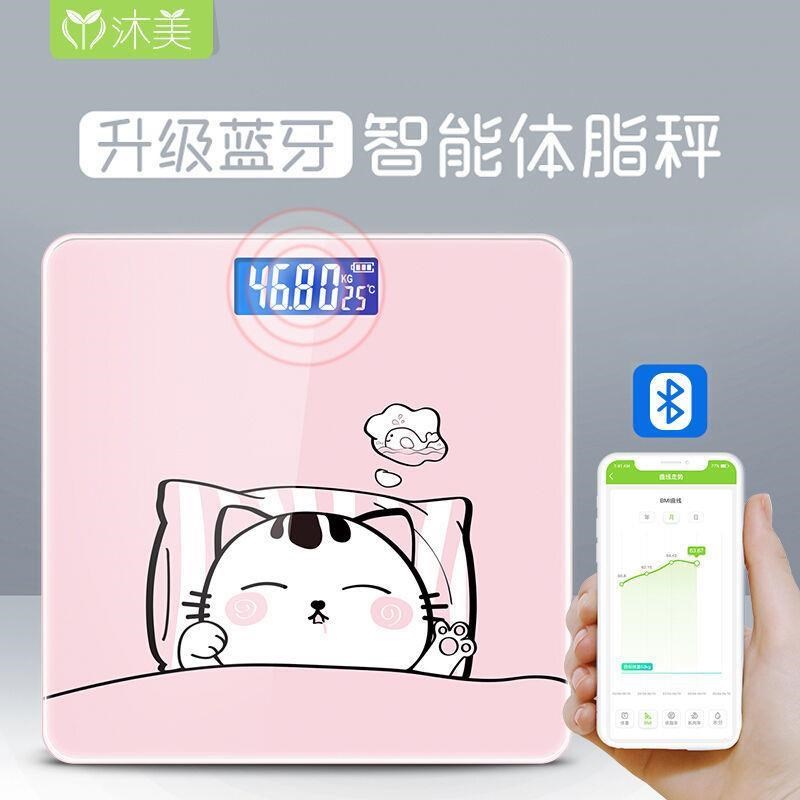 沐美电子秤人体h称重器磅电子称精准家庭迷你体重计成人健康秤