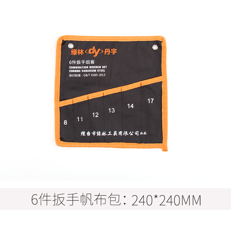 绿林扳手收纳包 工具包 帆布 两用棘轮扳手塑架收纳工具