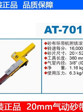 巨臣霸PCUMA AT-7009 7010气动砂带机环步拉丝磨光打磨修边机