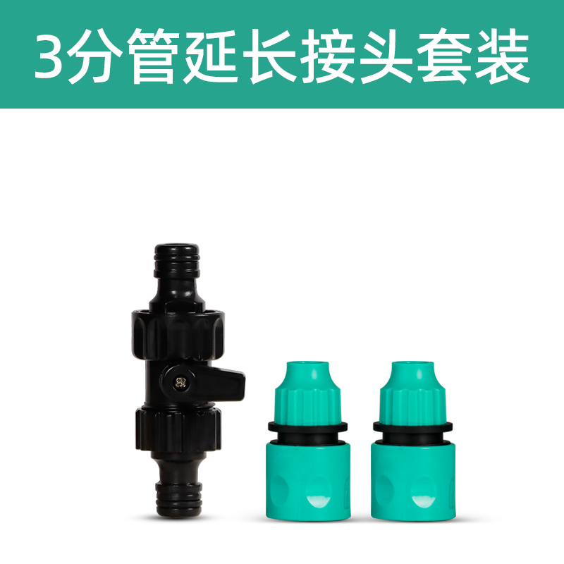 4分6分水管快速接头二合一对接器浇花软管水带加长修复接转接头