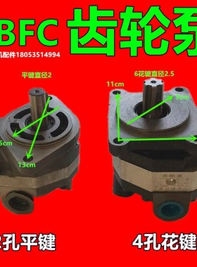 小装载机铲车配件 CBFC 铲车油泵 液压齿轮油泵 行走泵 齿轮泵