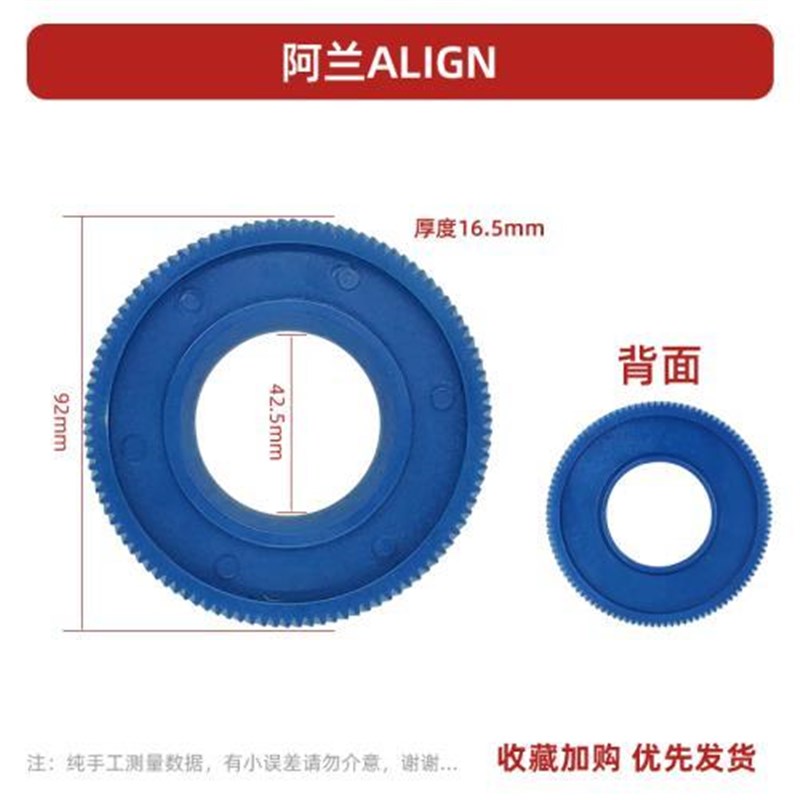 同益apf500胶齿轮配件宝鸡s23C5阿兰阿隆炮塔铣床走刀器塑胶齿通