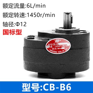 B32 B80机械油泵 B10 B63 B50 B40 B25 B20 B16 液压齿轮泵CB