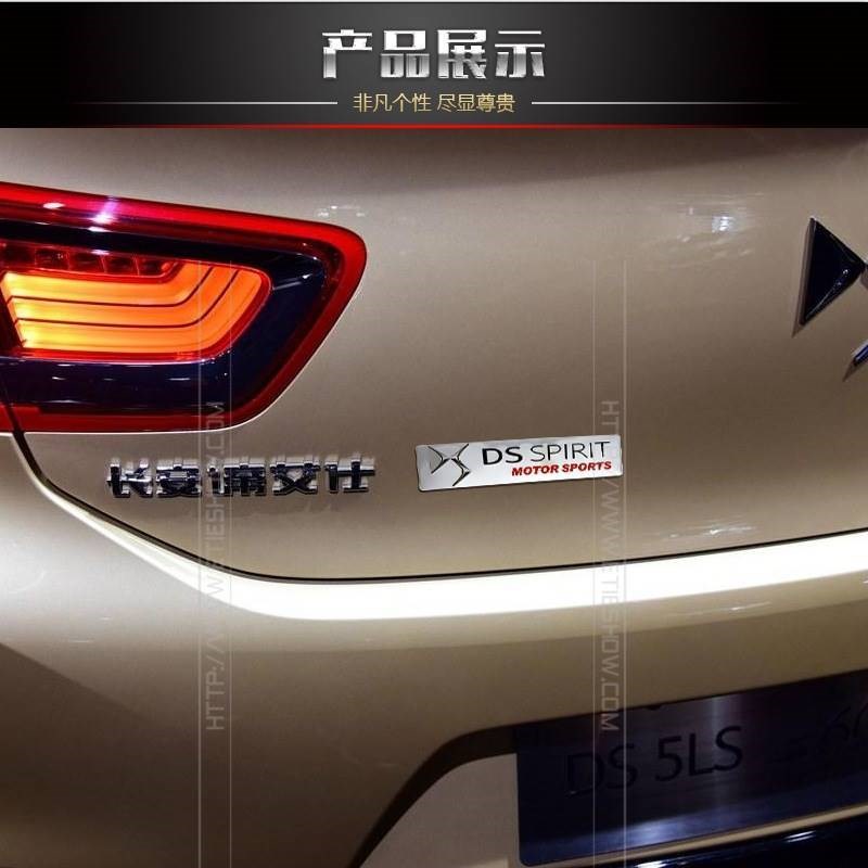 热卖适用于东风雪铁龙DpS5DS6DS5LS改装车标汽车装饰侧标金属车