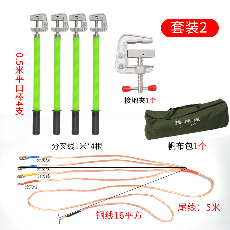 0.4kv低压接地线软铜线携带型短路接地线 配电室母排接地棒25平方,搬运/仓储/物流设备,机械式停车设备（立体停车库）,淘宝优惠券,粉丝福利购,淘宝优惠卷