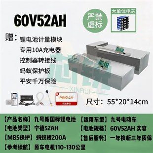 e80c改装 九号新款 n70c m95c 72v60v大功率直上锂电池宁德 mk2