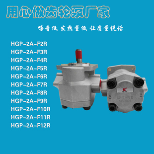 包邮 广东油压高压齿轮泵厂家 优质齿轮油泵液压齿轮泵HGP