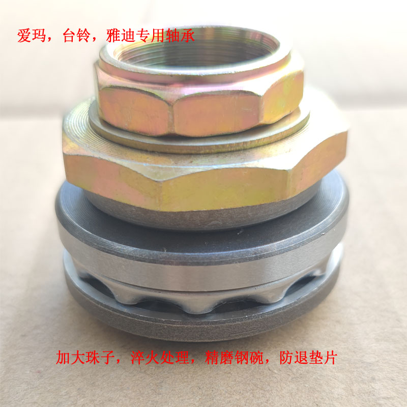 电动踏板车爱玛雅迪台铃龙头前叉钢碗转向柱压力V轴承加大碳碗