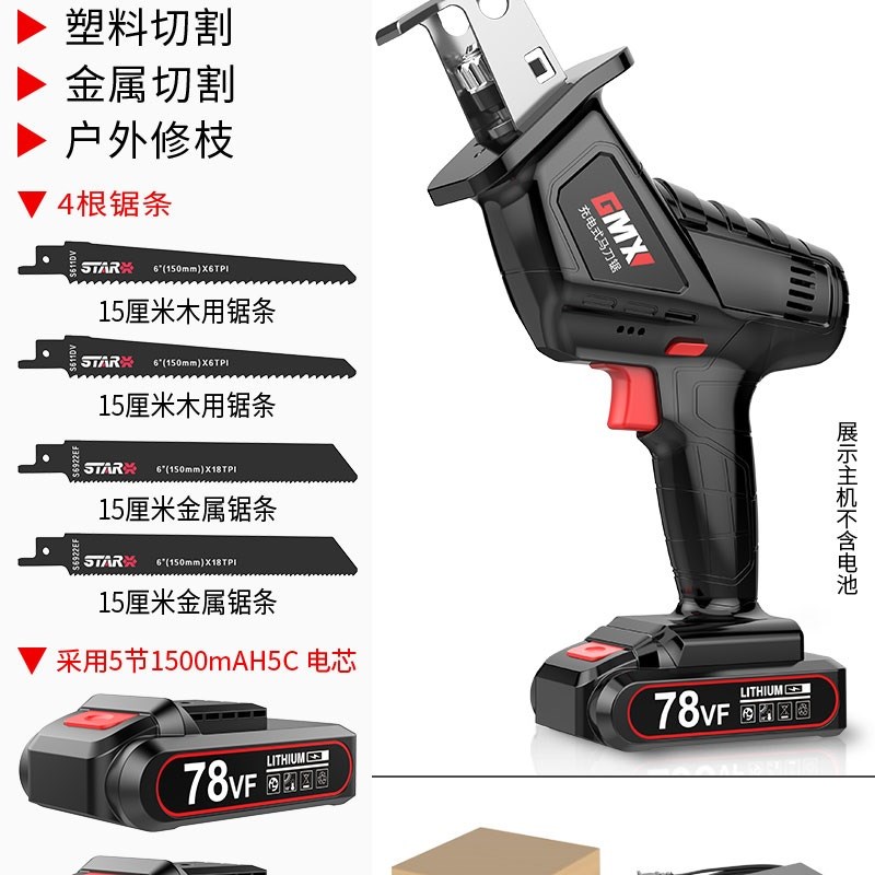 椰子开盖锯电动来复锯锂电刀马锯铝电池电锯切冻肉专用刀腊猪蹄锯