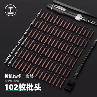 螺丝刀套组拆机家用十字螺丝刀多功能批组精修小梅花三角工具套装