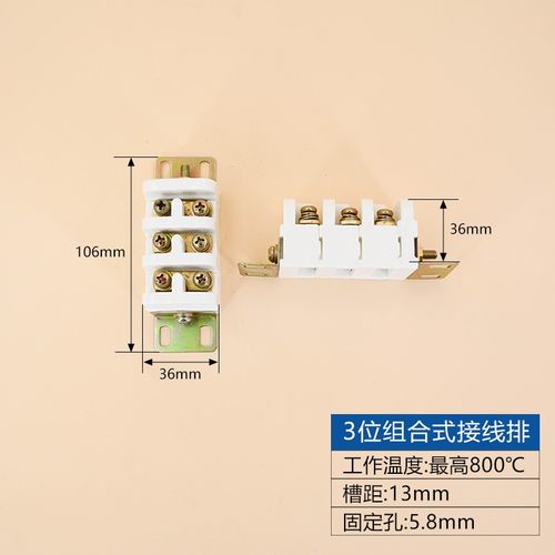 瓷接头陶瓷接线排耐高温五孔接线端子并线接线器大电流铜排接线柱