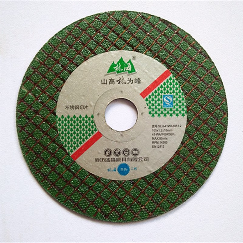 三代林海不锈钢切割片绿色小切片105*1.0*16树脂片双网二代砂轮片