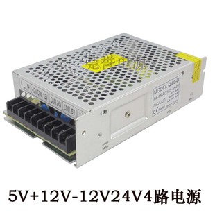 多路输出开关电源正负两电压5伏15v12v24v3A双组合三路直流变压器