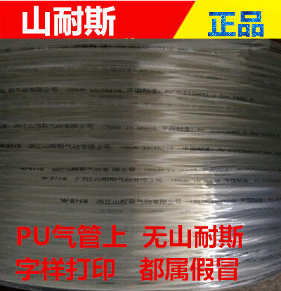 山耐斯进口料气管PU管空压机软管4*2.5 6*4 8*5 10*6.5 12*8 16mm