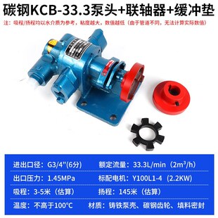83.3高粘度高压电动泵头自吸液压齿轮油泵 齿轮泵KCB18.3 33.3