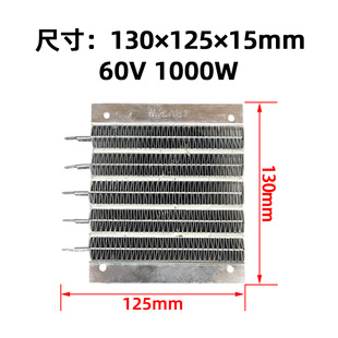 1000W 48V36V60V恒温PTC陶瓷电发热片加热器空气暖风机取暖器配件