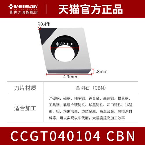 小孔精镗刀粒内孔镗孔数控车刀片CCGT030102/04 CCGT040102/04L-F