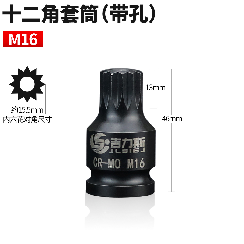 12角梅花批头m14m16m18花键扳手套筒头1/2电动花型中孔六角套筒