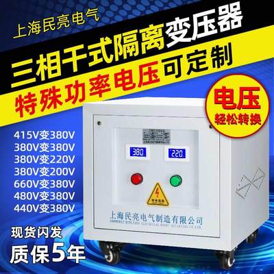 660V690干式480V440转380变220V200三相隔离变压器5K10KVA20K50KW