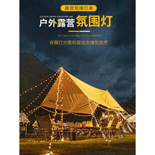 户外露营彩灯串灯LED夜市摆摊氛围布置太阳能星星灯营地防水装 饰